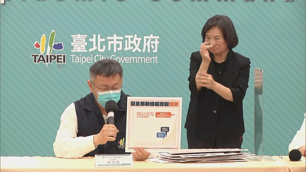 柯喊「軟性封城」市府活動照辦? 議員轟:練肖話