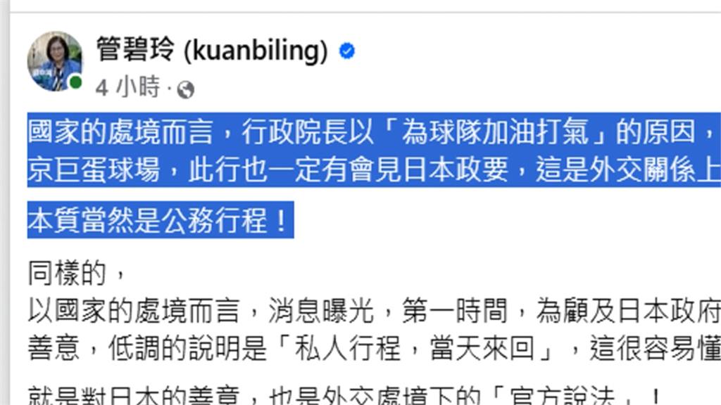 快閃東京巨蛋看球　卓揆：自費行程！為台灣隊加油