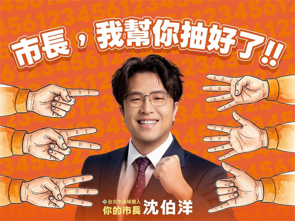 快新聞／小水滴快報名！沈伯洋徵最強主委「這天」代抽最棒號次　原因全說了