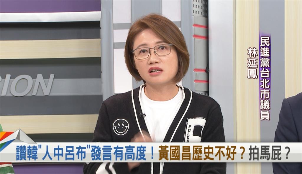 向前行(影)/韓國瑜稱黃國昌「人中呂布」!林延鳳酸:應該叫「人中抹布」!
