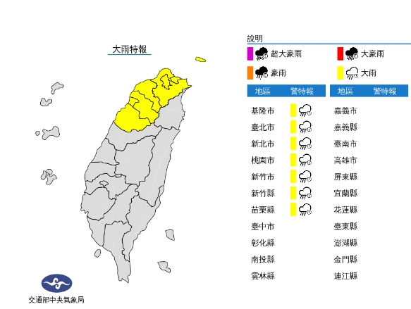 快新聞／中颱卡努外圍環流影響　7縣市防大雨來襲