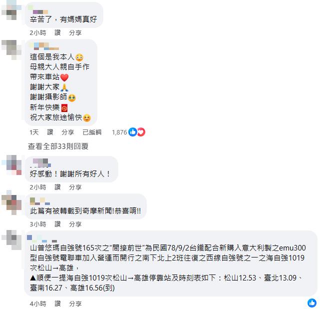 台鐵