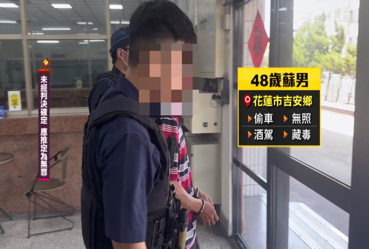 偷車無照酒駕還藏毒! 花蓮金髮男遭逮4罪併罰