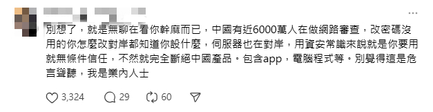 家中驚現「習近平之眼」24小時監視！内行指「非個案」：沒覺悟別用