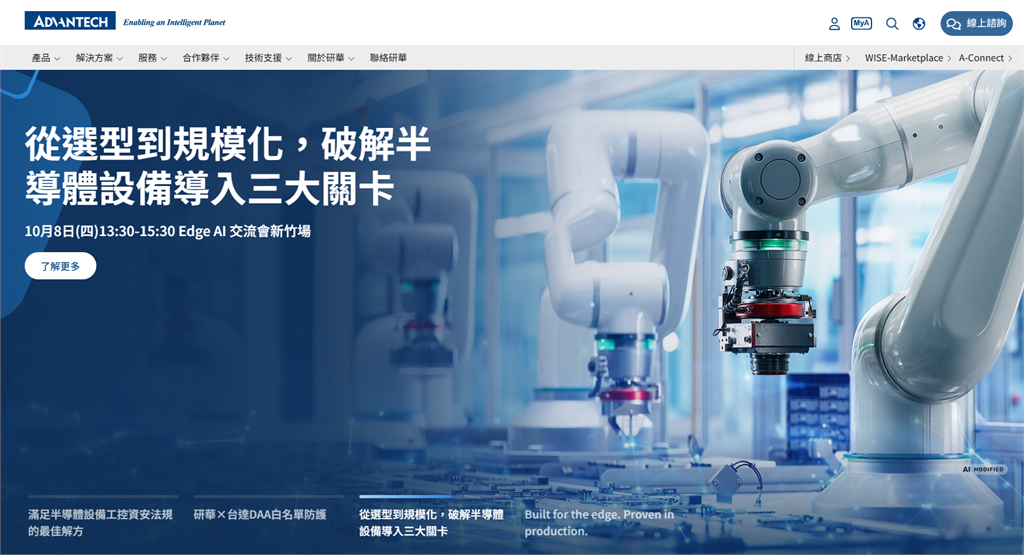 獨家／研華驚傳駭客勒索「500GB資料外洩」　供應鏈資安拉警報