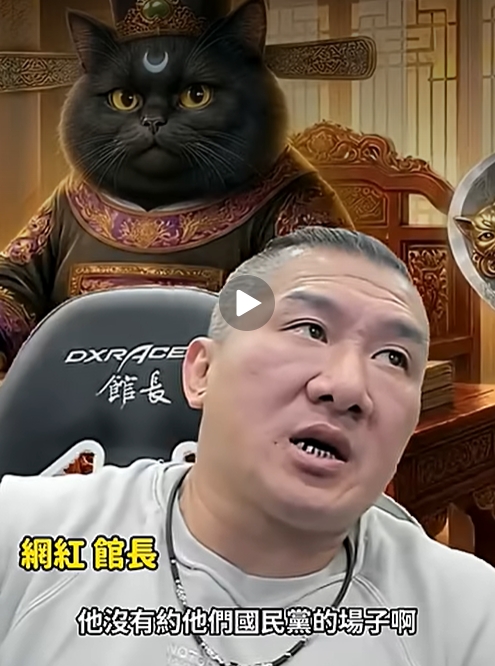 館長