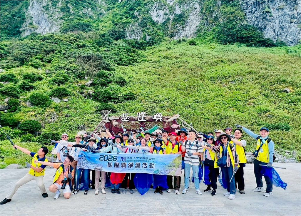 北市藥師公會尹岱智理事長率白袍藥師登基隆嶼淨灘 攜手企業守護海洋
