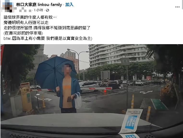 「行人條款」停車場也適用?他入場遭「肉身檔車」秒當機:什麼人都有