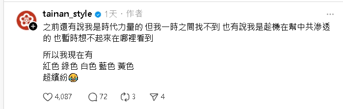 41萬粉專「台南式」捐款幫災區…竟遭疑政治傾向!小編氣炸:快集齊7種顏色