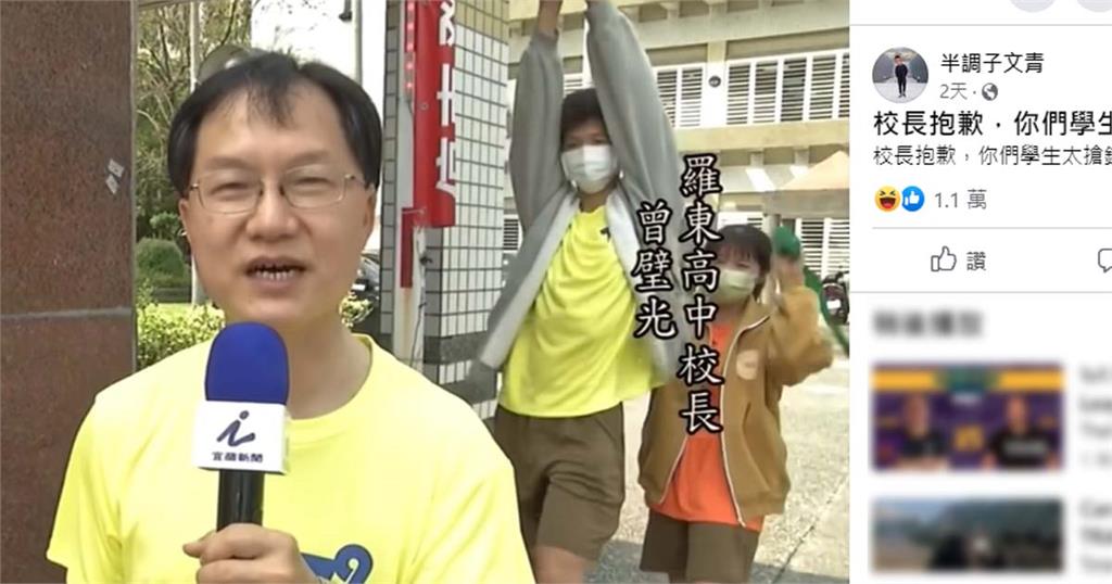 快新聞/羅東高中校長受訪學生背後跳「開花舞」 3人合體跳舞畫面曝光