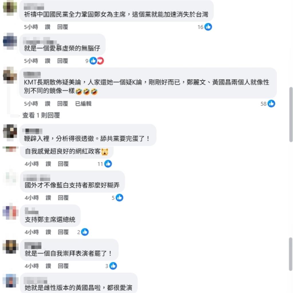鄭麗文訪美爭議不停！被她批「表演型人格」：不外交只想滿足網紅戲癮