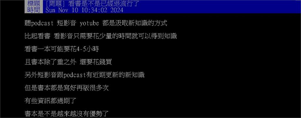 短影音當道「看書」已經不流行了?內行人「秒提1優勢」:無法被取代