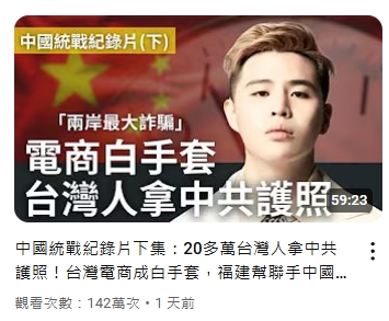 八炯統戰新片「殘酷事實」全捅出!矢板明夫分析4狀況:小粉紅會很傷心