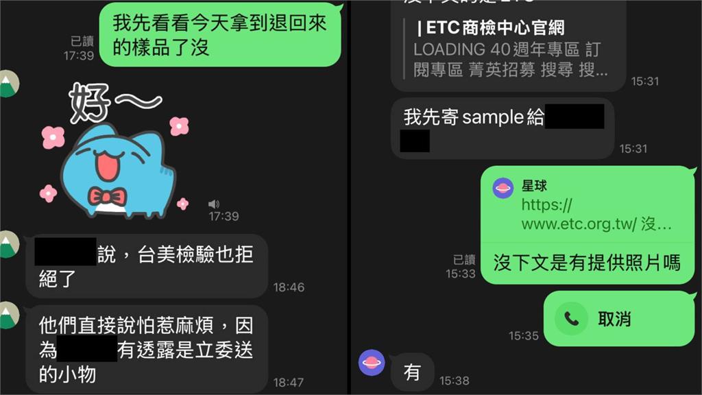 太詭異!3單位拒檢驗「徐巧芯假米妮」 溫朗東怒譙:政治滲透嚴重