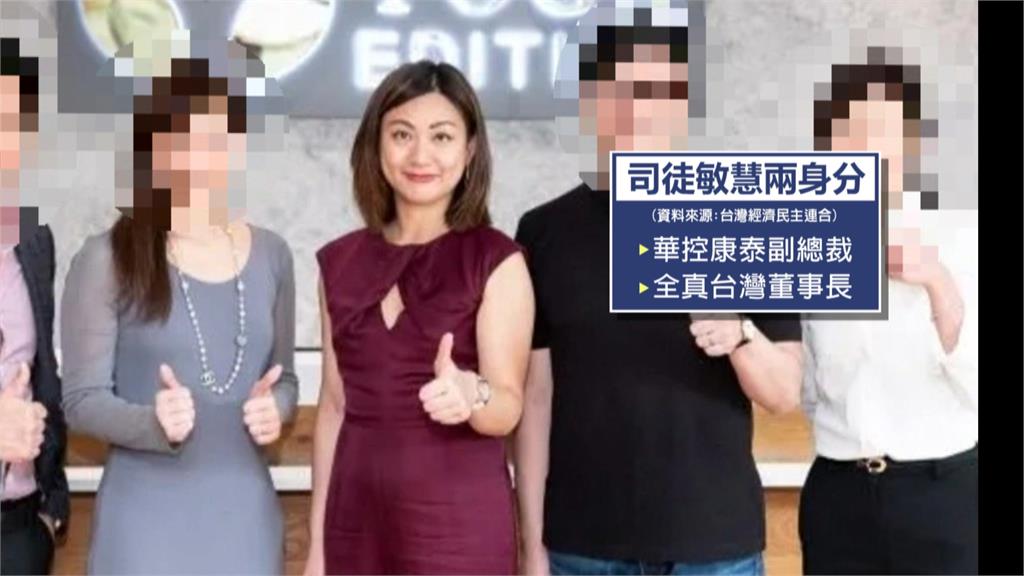 中資榨乾全真瑜珈台灣資產? 經民連籲別放任胡搞瞎搞