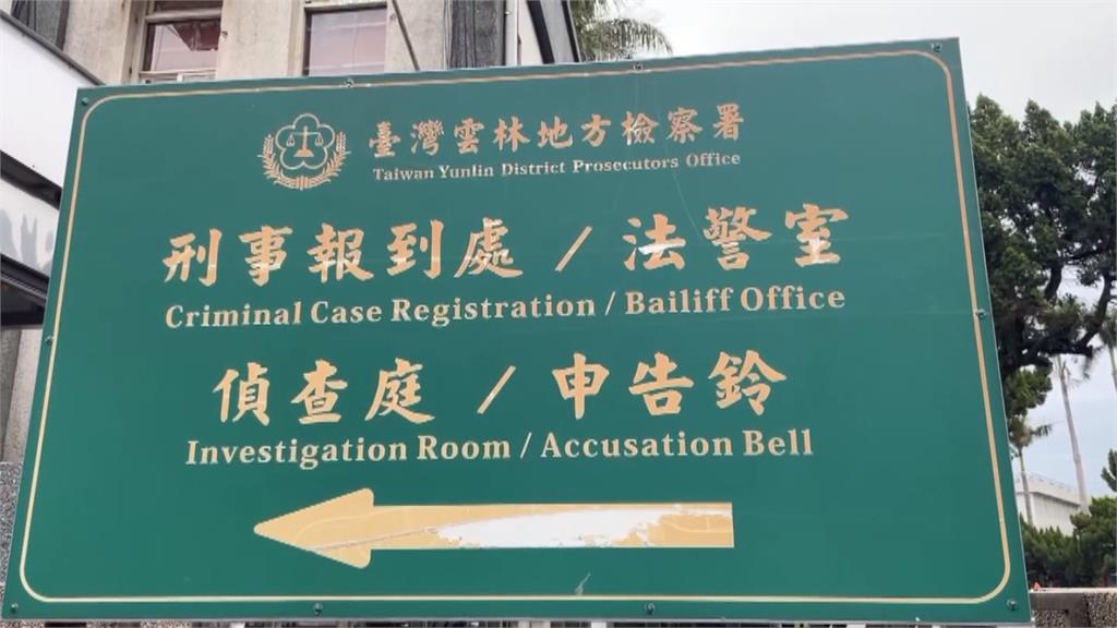 女法官法眼識破「車手」 通報檢警當場抓人