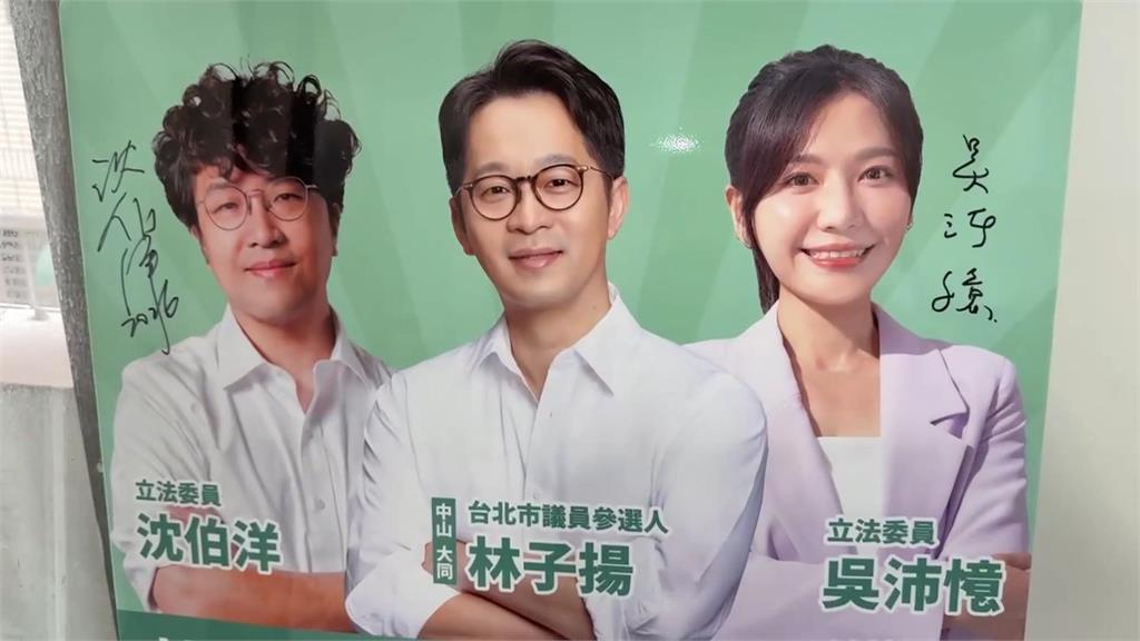 沈伯洋合體民進黨北市小雞！　「無限城論壇」再槓蔣萬安