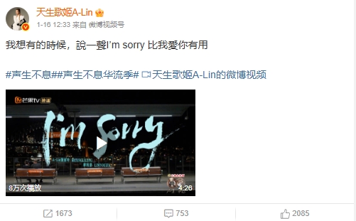 A-Lin婚變傳聞後節目「唱到潰堤」！哽咽落淚「抱歉曾那麼愛你」畫面網瘋傳