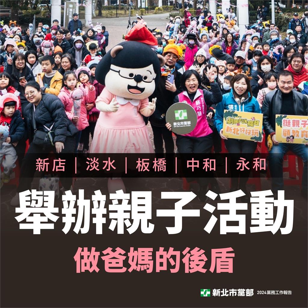 快新聞/力推黨務年輕化!綠新北黨部新官網上線啦 蘇巧慧:盼吸引更多人支持