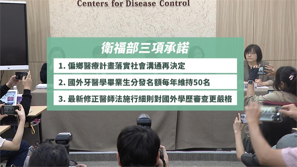 波波醫師爭議怎麼解？　衛福部祭出三大承諾