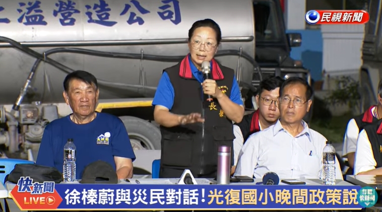 徐榛蔚說明會遭逼問「救災計畫」！急關麥克風、狂拍收音頭「拒答」畫面曝光