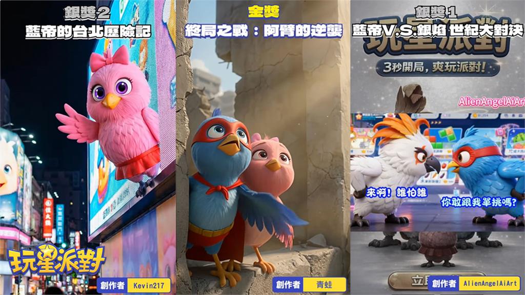 《玩星派對》推出「全盤消除」聯動茶狐達摩小遊戲!攜手Ozone黃文《黏踢踢》挑戰