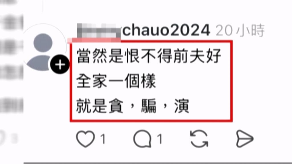 陳幸妤心寒內幕曝！　趙建銘長期冷暴力　「全家遊冰島」心願破滅