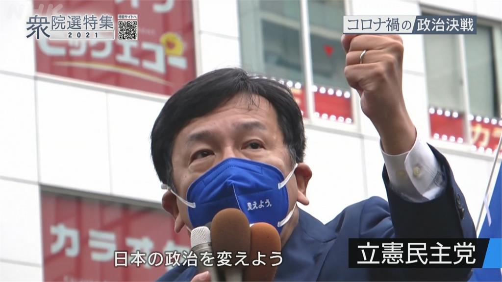 10/31日本國會改選 自民黨與公明黨聯手過半 岸田連任首相