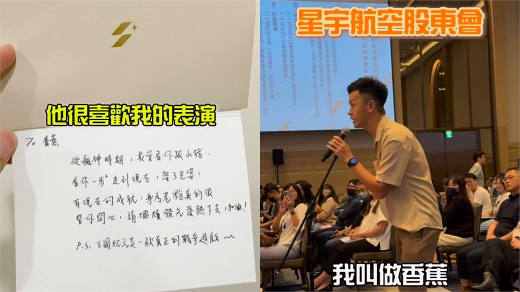 男星投百萬買星宇股票!股東會分享「背後故事」K董神回:你怎麼那麼好騙