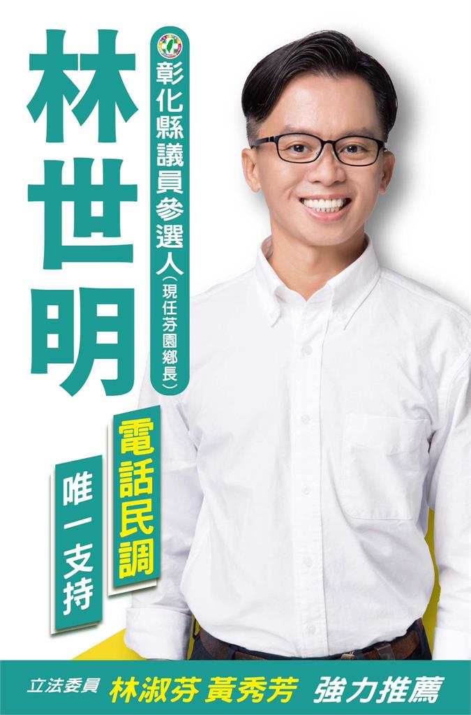 民進黨彰化1選區「強將對決」！7強角逐5席…有人喊：時間太短根本來不及