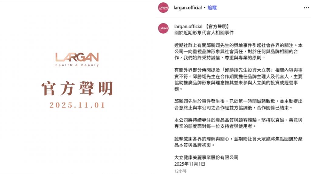 王子認越界「偷吃粿粿」！大立美發聲明「330字急切割」：他主動終止合作