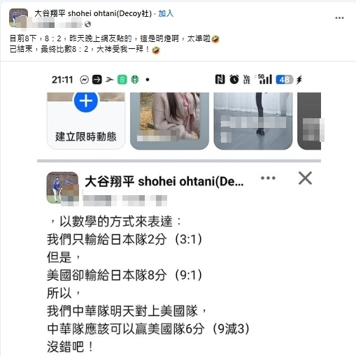 12強賽／打趴美國！他用「數學」神預測台灣贏6分　網全跪：受我一拜