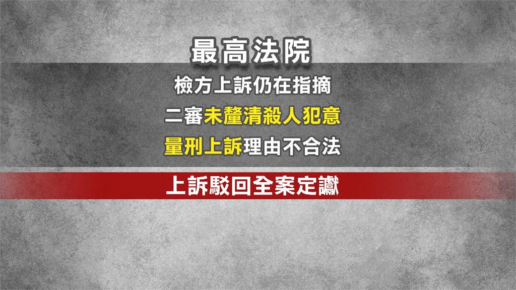 新北少年割頸案定讞　死者父怒轟：法官是最大廢死集團