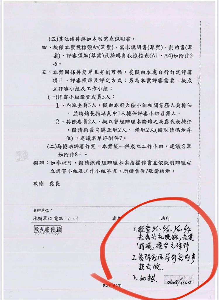 快新聞／北市府私認中國「未持續」擾台　議員拒核銷雙城預算
