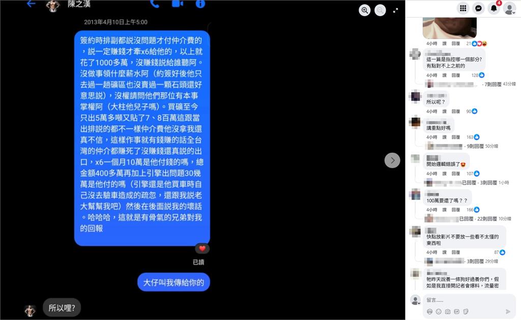 大師兄再出手丟「館長黑料」被反噬?!網看嘸內容反酸:所以哩?