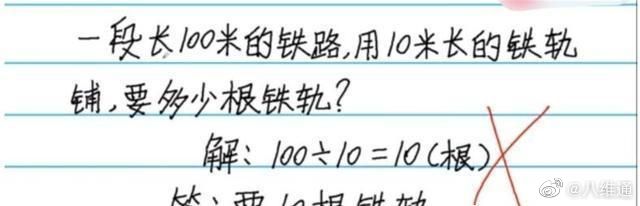 「100÷10=10」竟遭打叉！老師挨批：是數學還腦筋急轉彎？