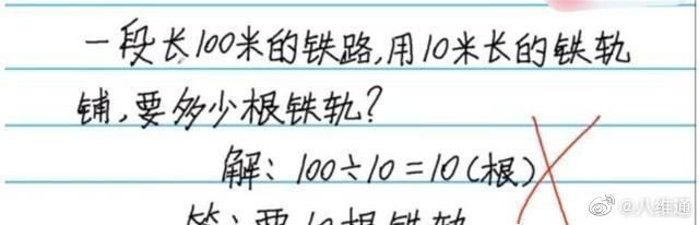 「100÷10=10」竟遭打叉!老師挨批:是數學還腦筋急轉彎?