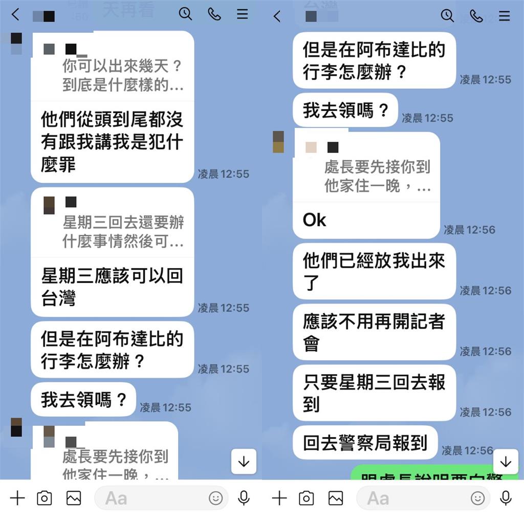 雲林男阿布達比轉機突被抓原因曝！妻訴尪沒證件急求「無償6天食宿機票」