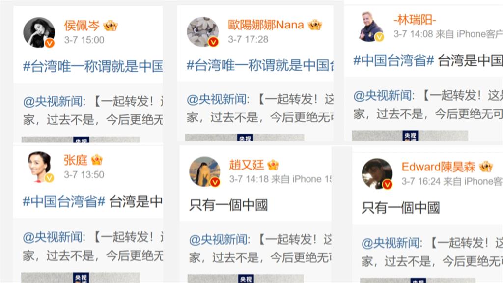 陸委會清查挺中藝人! 若有中國身分證將註銷台灣身分