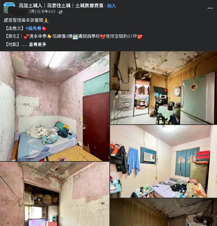 土城3房只賣880萬「不是凶宅」掀千人朝聖!內裝曝光網喊:皺眉看完