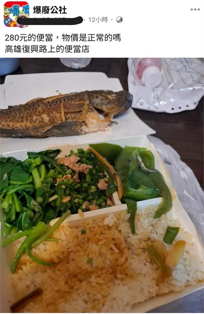 高雄便當1魚3菜竟要「這3位數」！誇張費用網崩潰：菜價已到天花板
