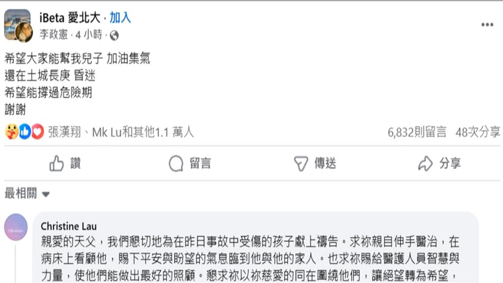 三峽車禍11人劫後餘生 1學生1家長逃過一劫