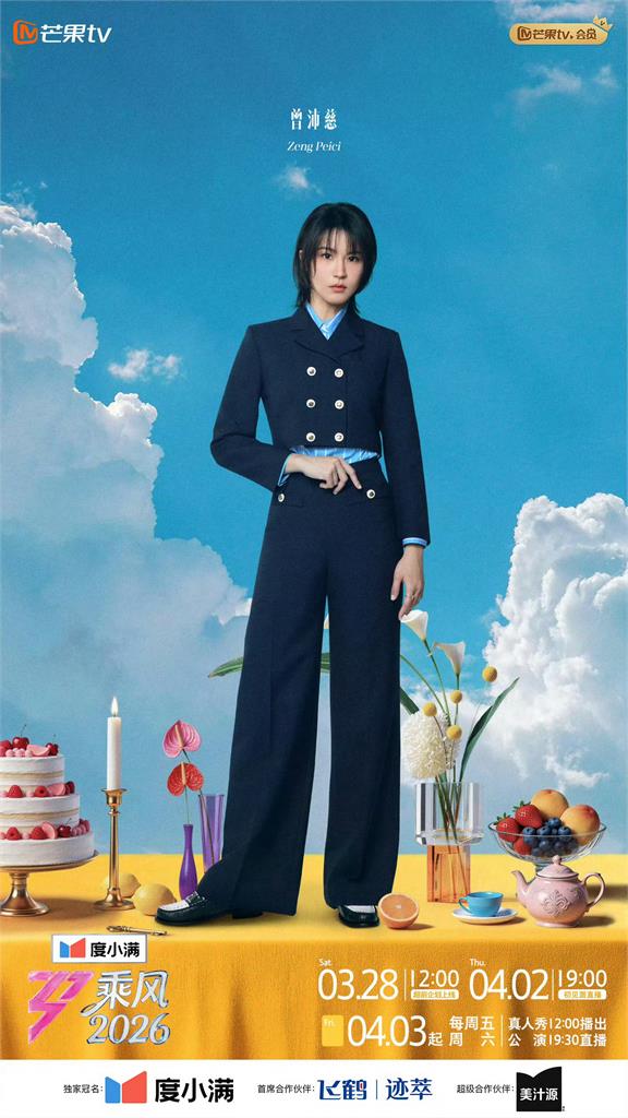 曾沛慈赴中登《浪姐7》奪人氣「斷層第一」！台網見「1現象」失望嘆：淪陷了