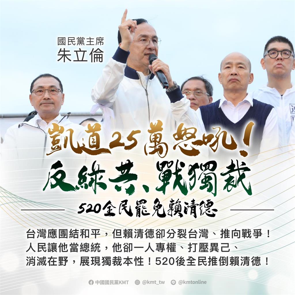 國民黨「罷免賴清德」來真的!他揭「藍營輸到脫褲」痛批朱立倫:膚淺又騙票