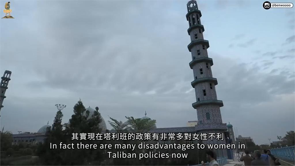 塔利班剝奪女權問題依舊?他親訪阿富汗 對比葉門稱:比想像開放