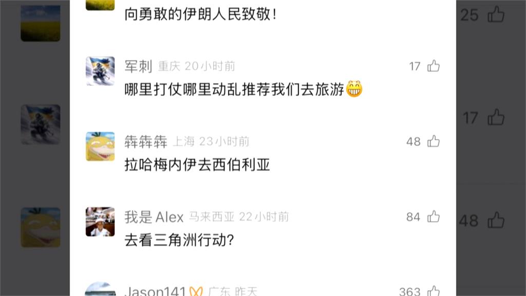 川普考慮「空襲伊朗」　中國突推免費旅伊活動