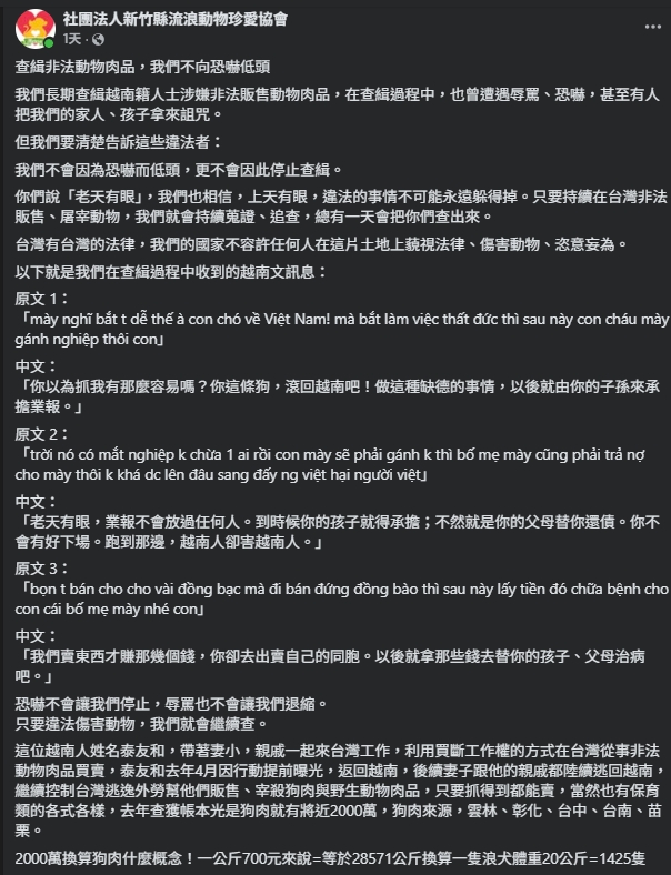 太扯！新竹爆「賣狗肉」1公斤700元　整袋竟見「下半身與尾巴」心全碎了