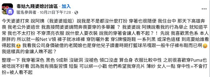 媳婦出席葬禮穿著「一身黑」婆婆卻指責痛批:會被人看不起!