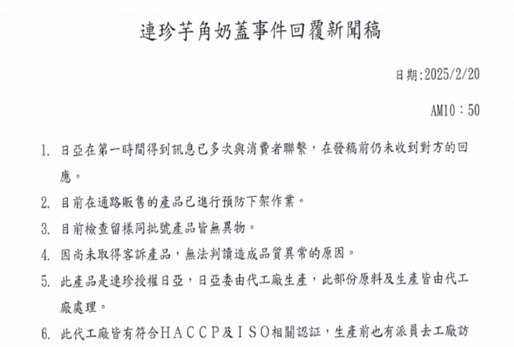 噁爆！芋頭冰棒驚見這隻像核桃的生物　民眾咬到腳崩潰乾嘔