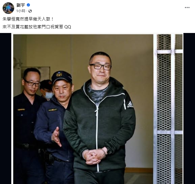 「親藍名嘴」朱學恒提早12天獄中過年!四叉貓「幫QQ」:來不及做「1事」